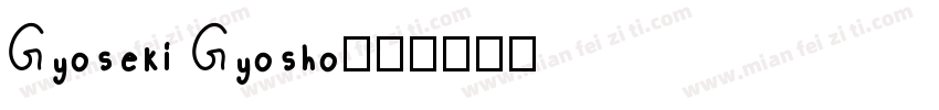 Gyoseki Gyosho字体转换